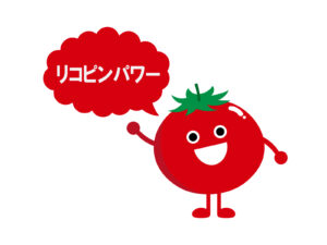 リコピンパワーのイラスト