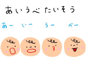 あいうべ体操のイラスト